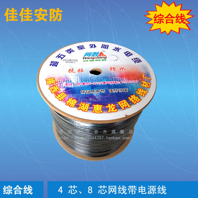 Outdoor oxygen-free copper integrated line Outdoor integrated line with power supply 4-core 8-core network line power composite line 300 meters