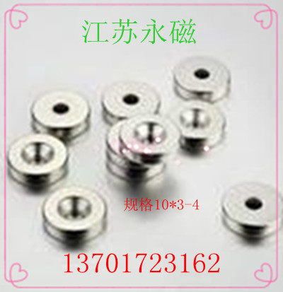 Magnet strong magnet magnetic steel strong magnet super strong magnet round magnet (counterbore hole) 10*3-4 - Taobao