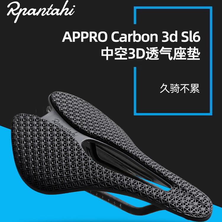 Rpantahi Panthi 3D Printed Seat Cushion for Road and Mountain Bikes, Carbon Fiber Short Nose Seat Cushion Sl6