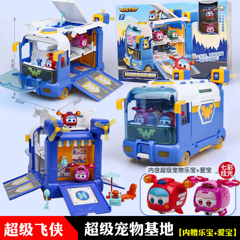 Audi Double Diamond Super Wings Season 13 Super Pet Mini Base Big Bus Transforming Car Children's Toy