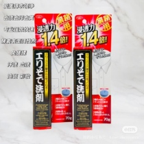 Aimeide Japanese collar net professional powerful and fast yellowing leader oral clothing cleaner blood stain oil