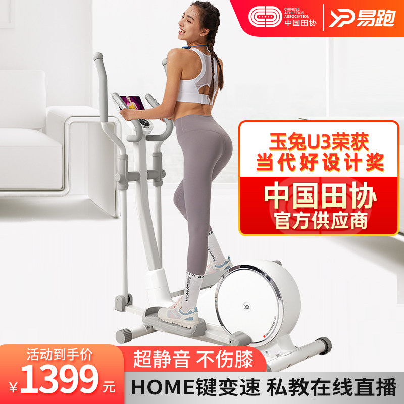 Easy Running Elliptical Machine Home style Fitness Room Equipment Small Space Walk Mountaineering Mute Ellipsometer Treadmill U3
