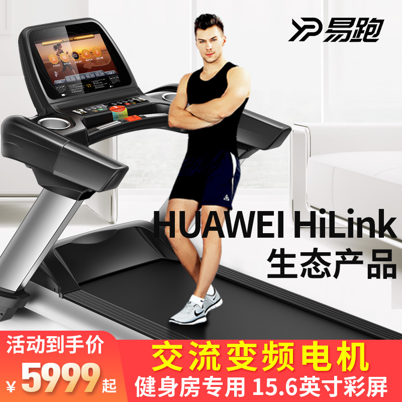 Easy running smart treadmill home model electric folding mute widened commercial large gym dedicated