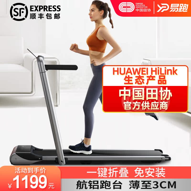 Easy-To-Run Smart Home Small Folding Mini Mute Home Indoor Men And Women Fitness Flat Walking Pace Treadmill