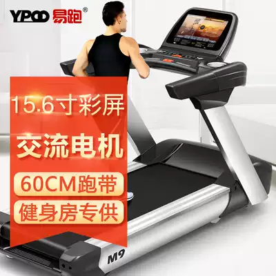 Easy run luxury commercial treadmill M9 electric high-end silent large gym special treadmill 500 kg weight