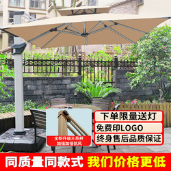 Outdoor Parasol Courtyard Umbrella Terrace Balcony Open-Air Stall Large Sun Umbrella Villa Garden Outdoor Roman Umbrella