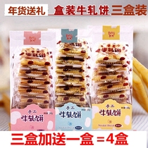 3 boxes of Bami beef rolling biscuits chives chives and beef cakes Taiwanese flavor beef sugar biscuits crumbs crackers handmade