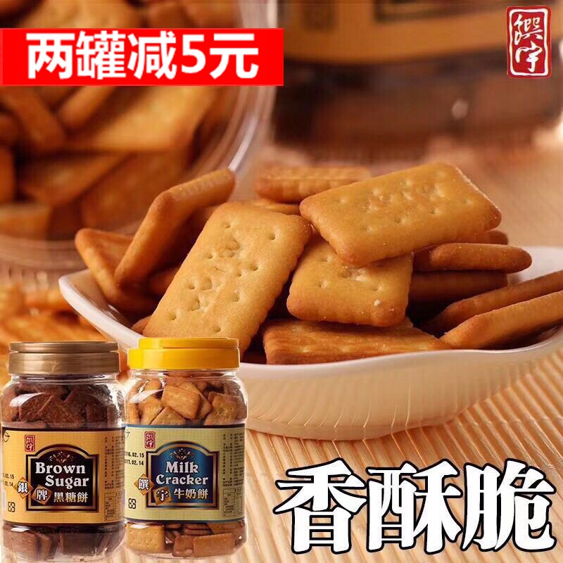 Spot Taiwan imported Zhanyu milk cake Brown sugar cake Square cake Salty and sweet casual snacks Baked cookies