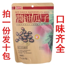 Taiwan imported Sheng Xiangzhen soy sauce melon seeds licorice melon seeds New Year roasted watermelon seeds black melon seeds