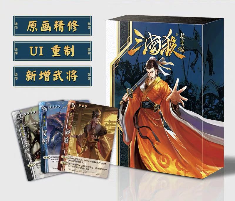 (Genuine) Three Kingdoms Kill 2019 Standard Edition New UI Adds Wu to the Icao Cao Zhang Public Sun