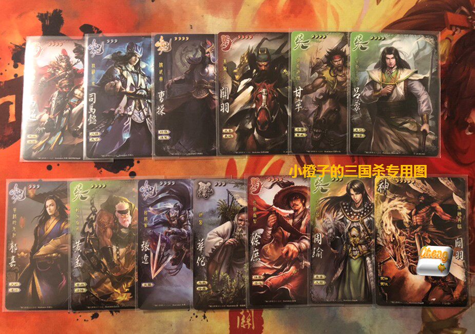 Genuine Three Kingdoms Kill All Boundaries Horse Super-Divine Guan Hanning's Ma Cao Cao Lu Meng Guo Jizhou Yu Yu 2018 Full Deputy