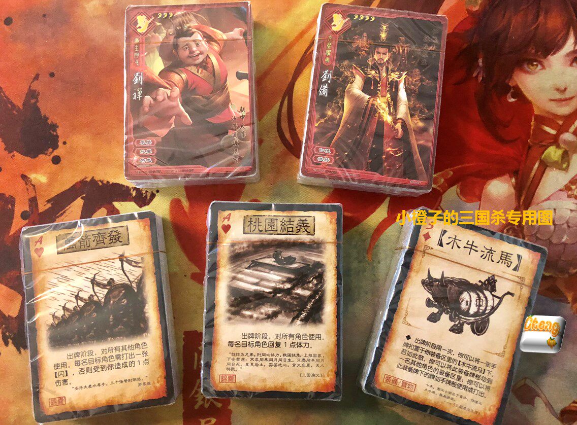 Genuine Three Kingdoms Kill Skin Card Exotic Painting Full Force of PVC Plastic Card No Outer Box Long ten Mirage Dream