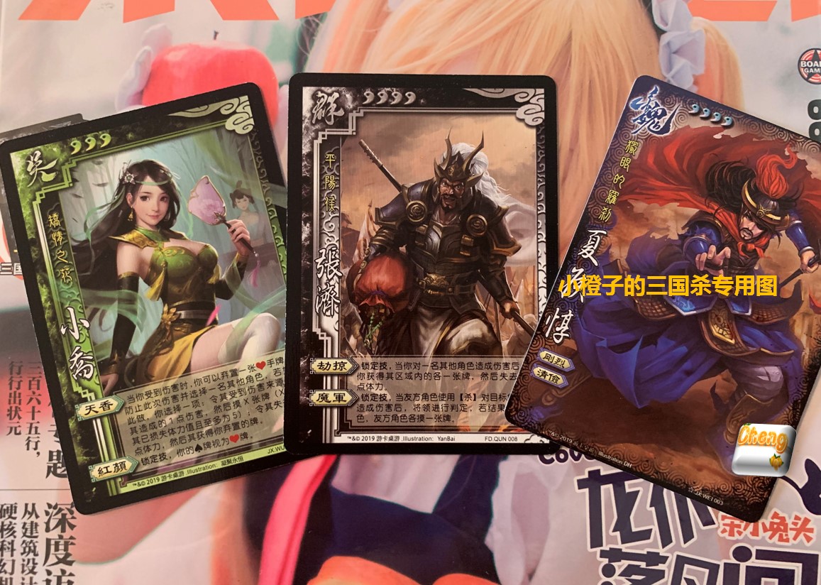 (Genuine) Board game Three Kingdoms kill SP Zhang Ji Xiaoqiao full frame Xia Houdun No. 5 Chronicles 99 in 2019