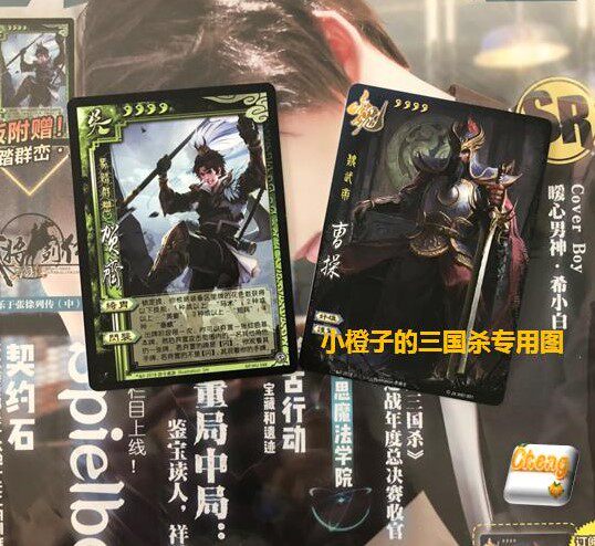 (Genuine) Table Tour Three Kingdoms Kill SP He Qi All Boundaries Cao Cao 2018 2 Chi 84