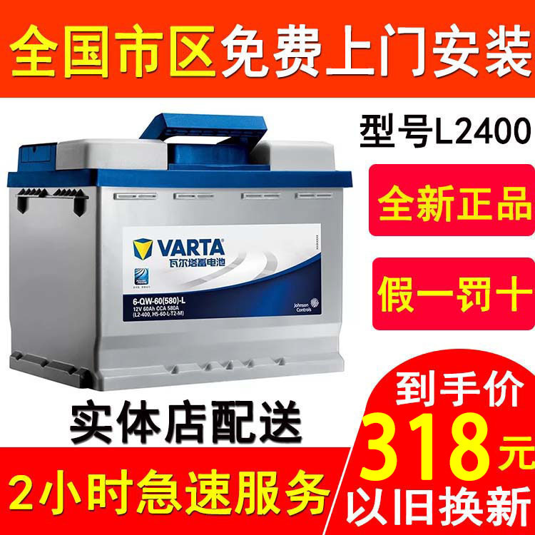Car Battery for Volkswagen Lavida, Gran Lavida, Tiguan, Passat 1.8t, Jetta, Polo, Touran, Varta 60Ah