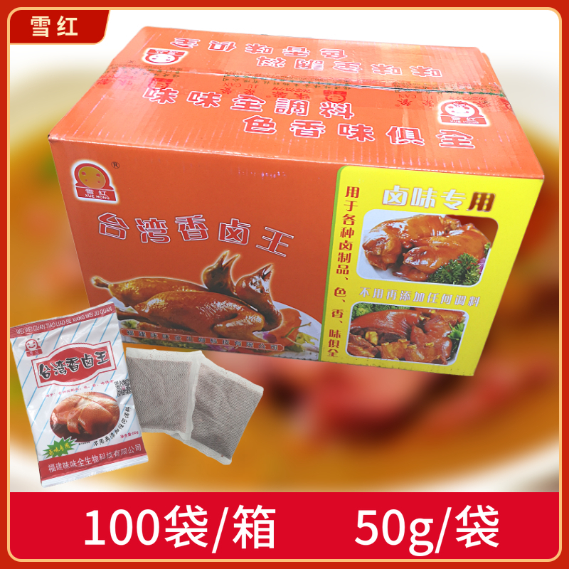 Xuehong Taiwan Xianglu Wang 50 g bags 100 bags box
