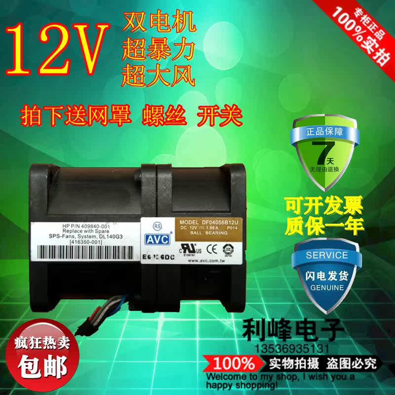 Ventilateur USB - Ref 399846 Image 7