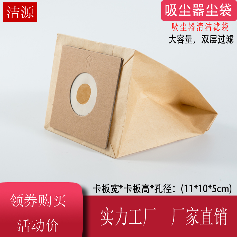 20 DRESS PERFECT HAIER VACUUM DUST BAG Dust Bag Dust Bag Garbage Bag UNIVERSAL CARD 10x11cm