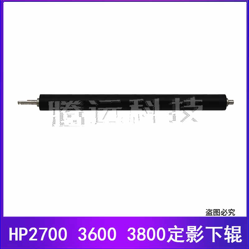 Original fit HP HP3600 3800 3505 3000 2700 2700 roller fixing lower roller pressure rollers