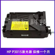 Giá đặc biệt Bản gốc rất mới HP HP P3015 P3015DN Máy in laser Đầu laser Hộp laser - Phụ kiện máy in