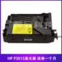 Giá đặc biệt Bản gốc rất mới HP HP P3015 P3015DN Máy in laser Đầu laser Hộp laser - Phụ kiện máy in linh kiện máy in