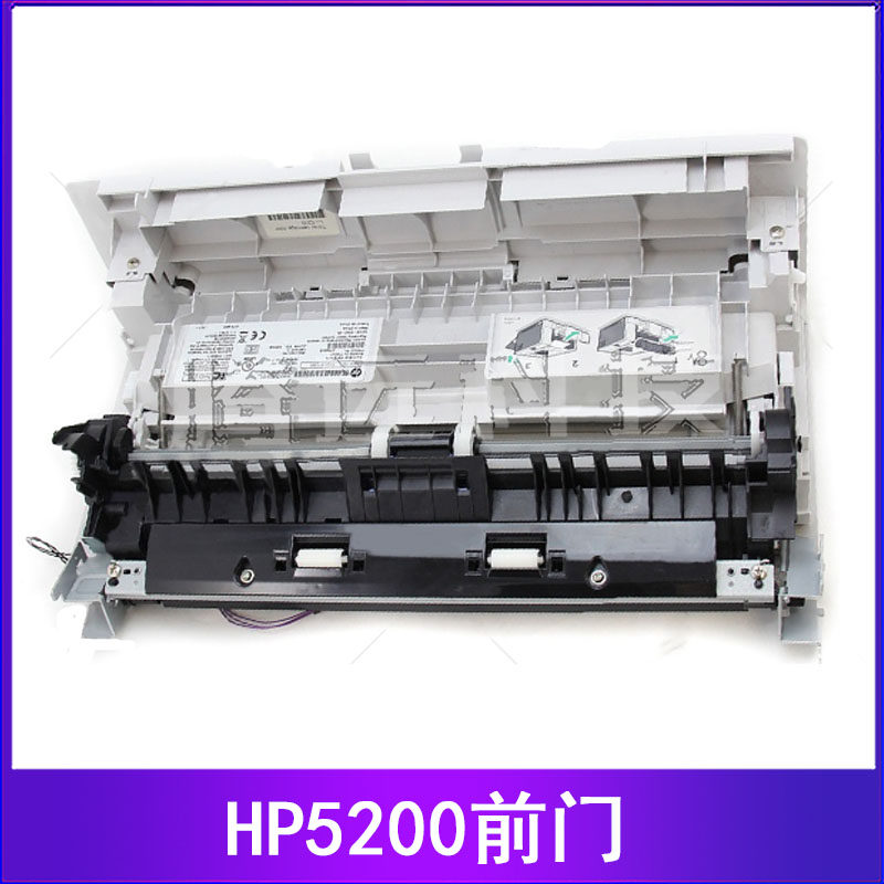 HP HP 5200 5200LX 5200DTN front door Manual inlet paper box first hand delivery carton