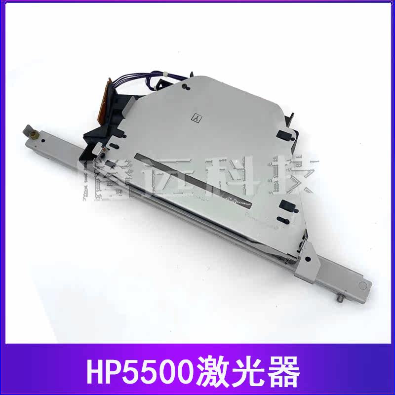 HP HP5500 5550 Laser Printer Laser Head Laser Box RG5-6736-000CN