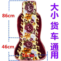 Car cotton seat cushion large truck car car winter warm heating dining chair Computer chair cushion monolithic universal blanket velvet