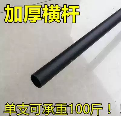 Thickened black textile fabric display rack accessories cloth shelf crossbar yuan tube tablecloth fabric 25 diameter yuan Rod