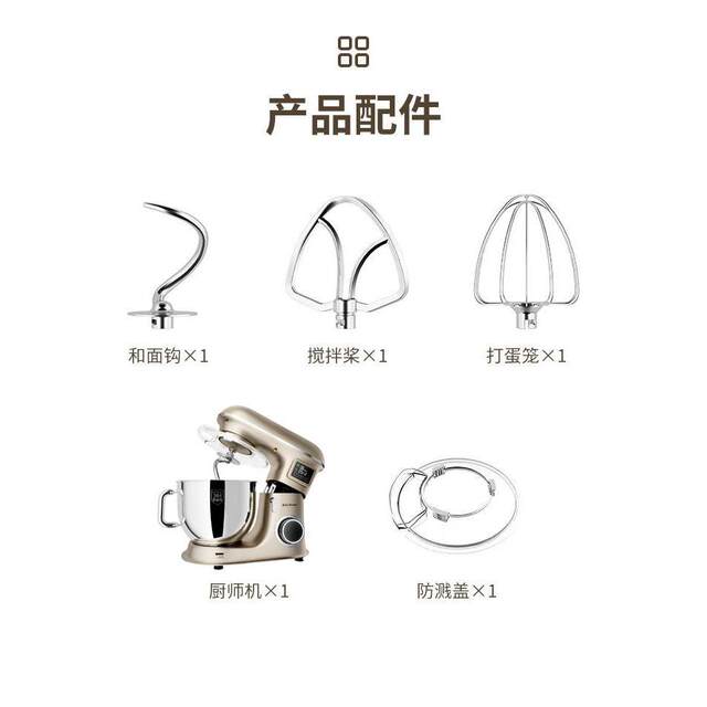 Original Accessories for the Biaojun Chef Machine Sm-1522Nl Dough Mixer: Egg Beater Cage, Egg Beater Ball, Egg Beater Net