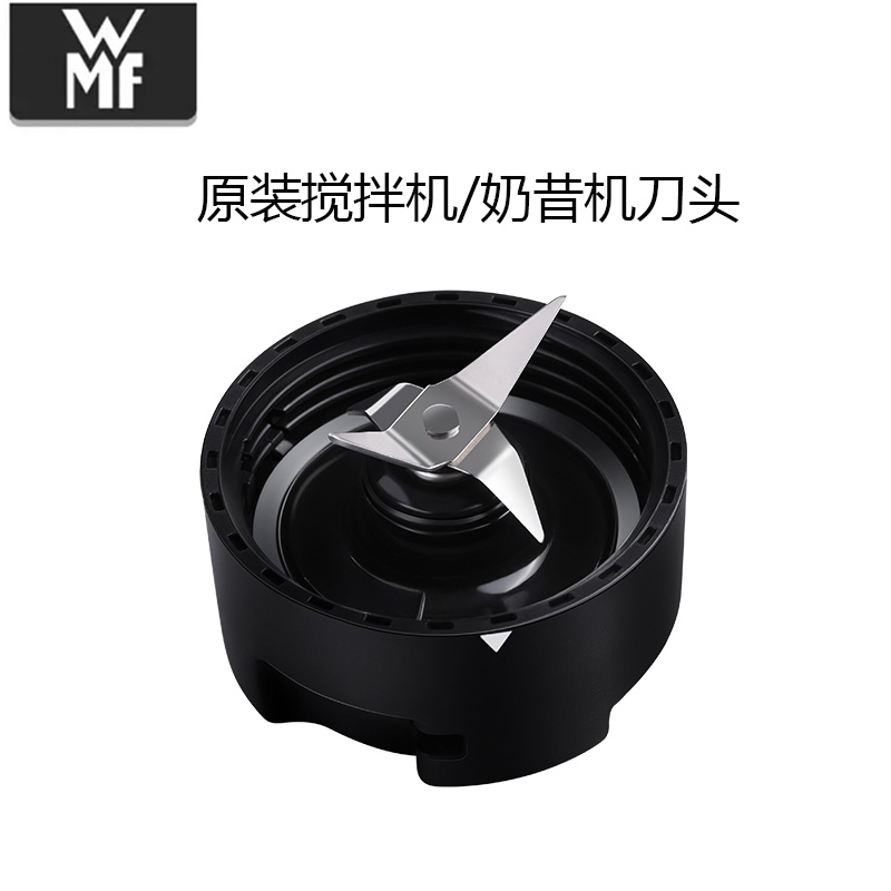 German WMF Futenbao Knife Holder Knife Holder Stainless Steel Blade Juice Extractor Mixer Milkshake Machine Accessories-Taobao