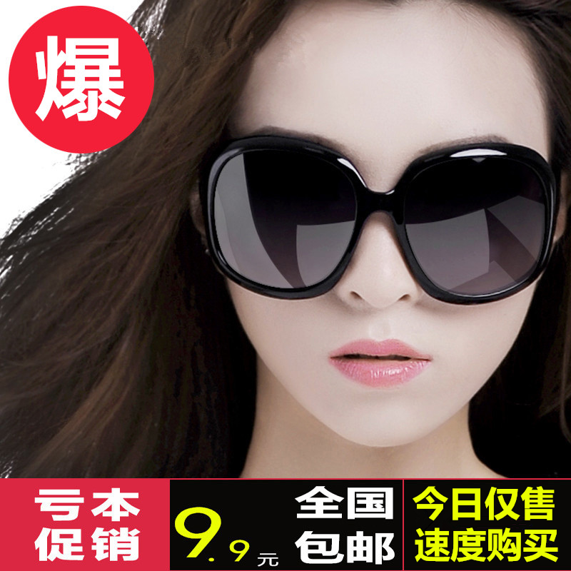 Anti-ultraviolet sun glasses female tide 2021 round face big frame Korean version of toad mirror retro tide star driving sunglasses