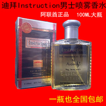 Arabian Dubai Perfume instruction Mens Spray Lasting Natural AROMAFO