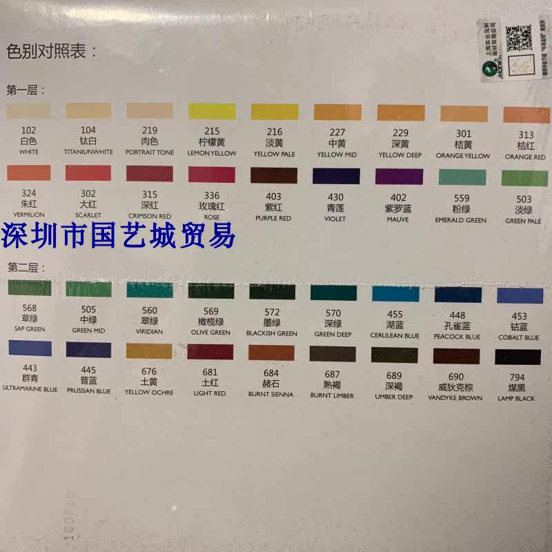 Краски детские 正品马利牌水粉颜料套装 水粉画颜料24色36色18色珠宝设计上色 Marley