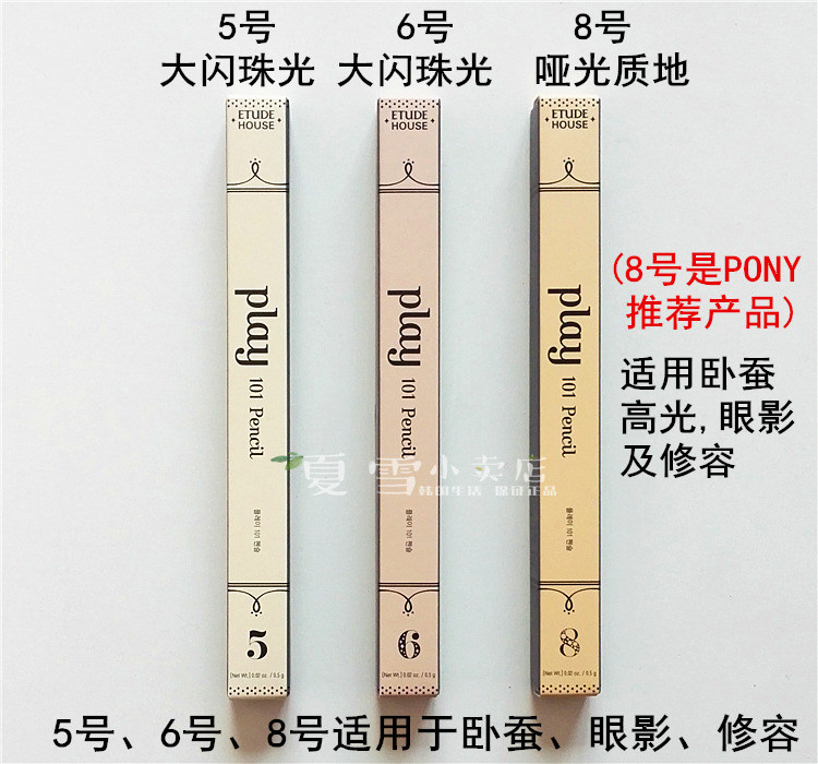 Hàn Quốc Etude House Eyeliner 101 Bút trang điểm Sửa chữa phòng ngủ Silkworm Idi House Universal Eyeliner Pencil Mới - Bút kẻ mắt chì kẻ mắt karadium