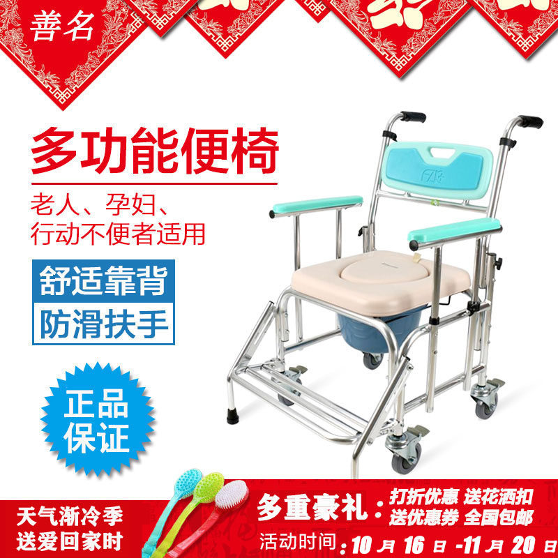 Foxconn multifunctional aluminum alloy toilet chair with wheels toilet elderly bath chair pregnant women mobile toilet chair
