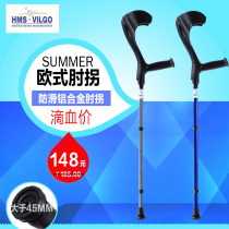 French imported outdoor hiking poles elbow crutches arm crutches armpit crutches elderly crutches auxiliary walker
