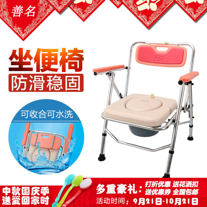 Foxconn folding toilet chair Elderly toilet chair Pregnant woman bath chair Household toilet seat Adjustable toilet seat