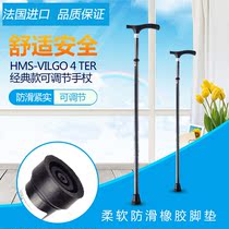 Elderly crutches telescopic height adjustment cane Non-slip ultra-light aluminum alloy French imported crutches mountaineering cane crutches