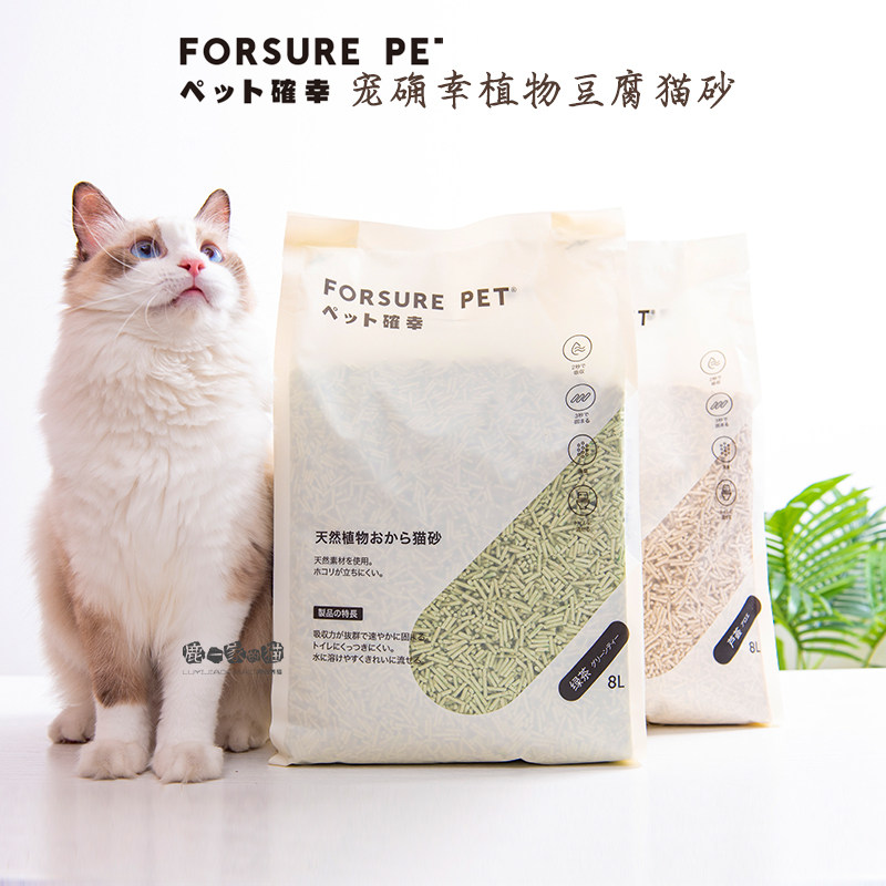 Favorite Tofu Cat Sand Deodorant Low Dust Green Tea Cat Sand Original Taste Washable Toilet natural plant cat sand 4L 8L-Taobao