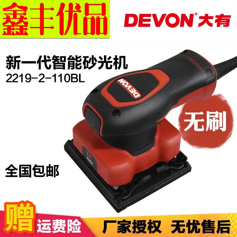 Dayou 2219 brushless sandpaper machine flat sander wood furniture batch soil grinding machine carbon brush woodworking tools
