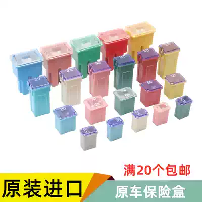 Car square fuse short foot long foot insurance piece Car insurance piece fuse box Car small insert large insert