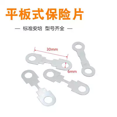 Car flat panel fuse battery Fuse Fuse Fuse tab fork Bolt type high current fuse sheet