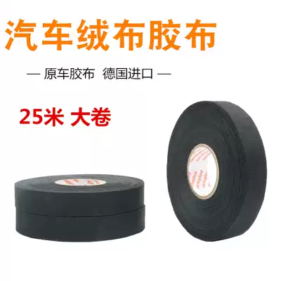 Car tape high temperature flocking tape, anti-wear and anti-shock absorption tape, noise reduction flannel, Foss electrical tape, 25 meters