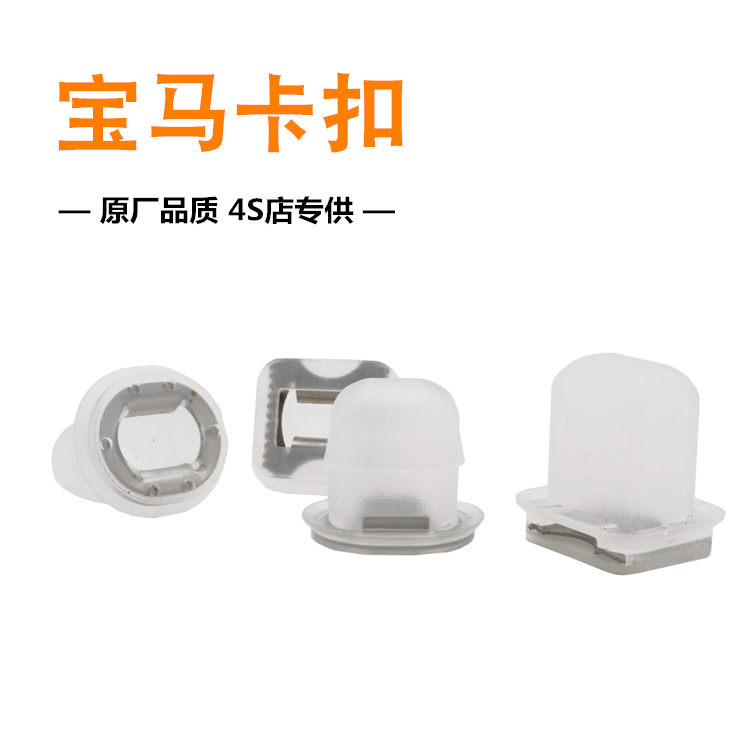 Suitable for BMW 3 series X5 E53 E46E90E91 door walnut wood interior panel fixed clip plastic buckle