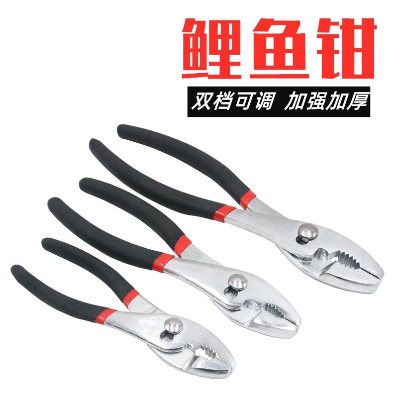 Carp pliers multi-function auto repair clamp tools quick screw large mouth pliers fish mouth pliers fish tail pliers 10 8 inches