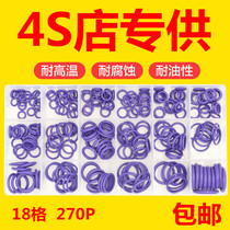 Automotive Air Conditioning Seal Compressor Accessories Ring Pad 18 G Imported Sealant Ring O-ring Repair Tool