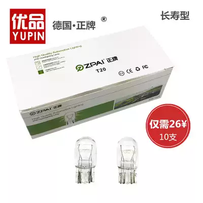 Honda Toyota reversing bulb Brake bulb plug bubble car T20 monofilament double plug bubble T10 T15