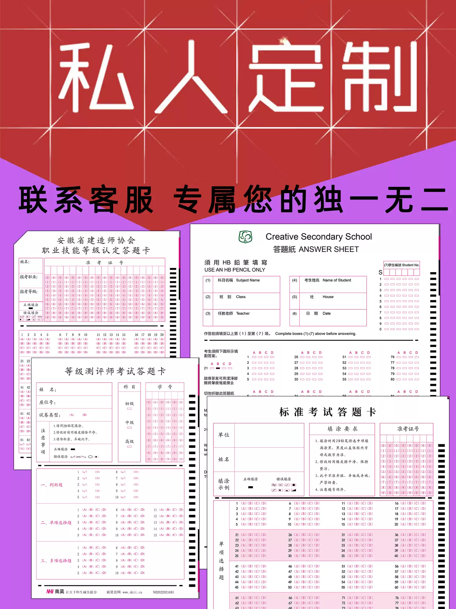 考試機讀答題卡光標閱讀機定製答題卡印刷塗卡機5000張答題卡定製