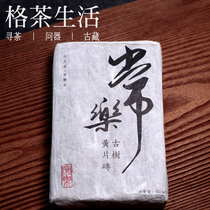 Changle tea brick 2017 raw tea Puer tea brick ancient tree Golden Leaf 250g tea fragrance record grid tea life